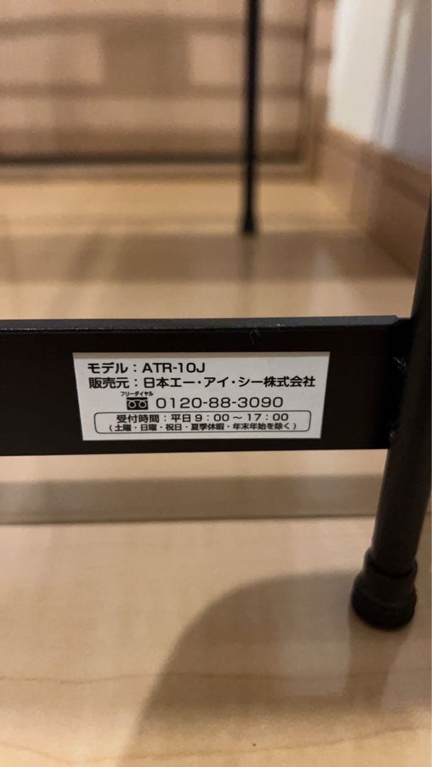 ☆アラジンAladdin☆オーブントースターラック☆未使用☆ATR-10J☆