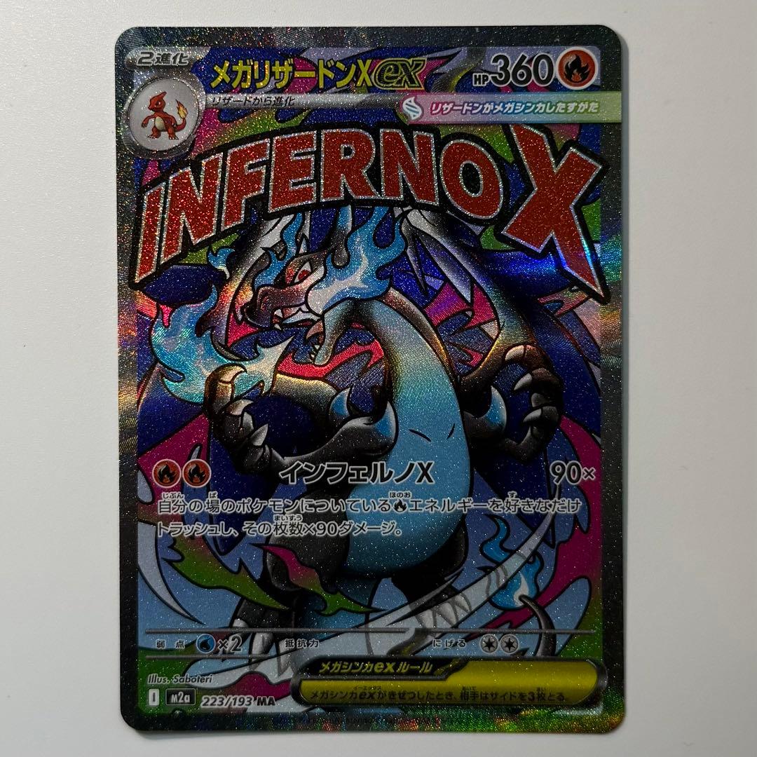 MEGAドリームex MA 10種 10枚 コンプリート まとめ売り