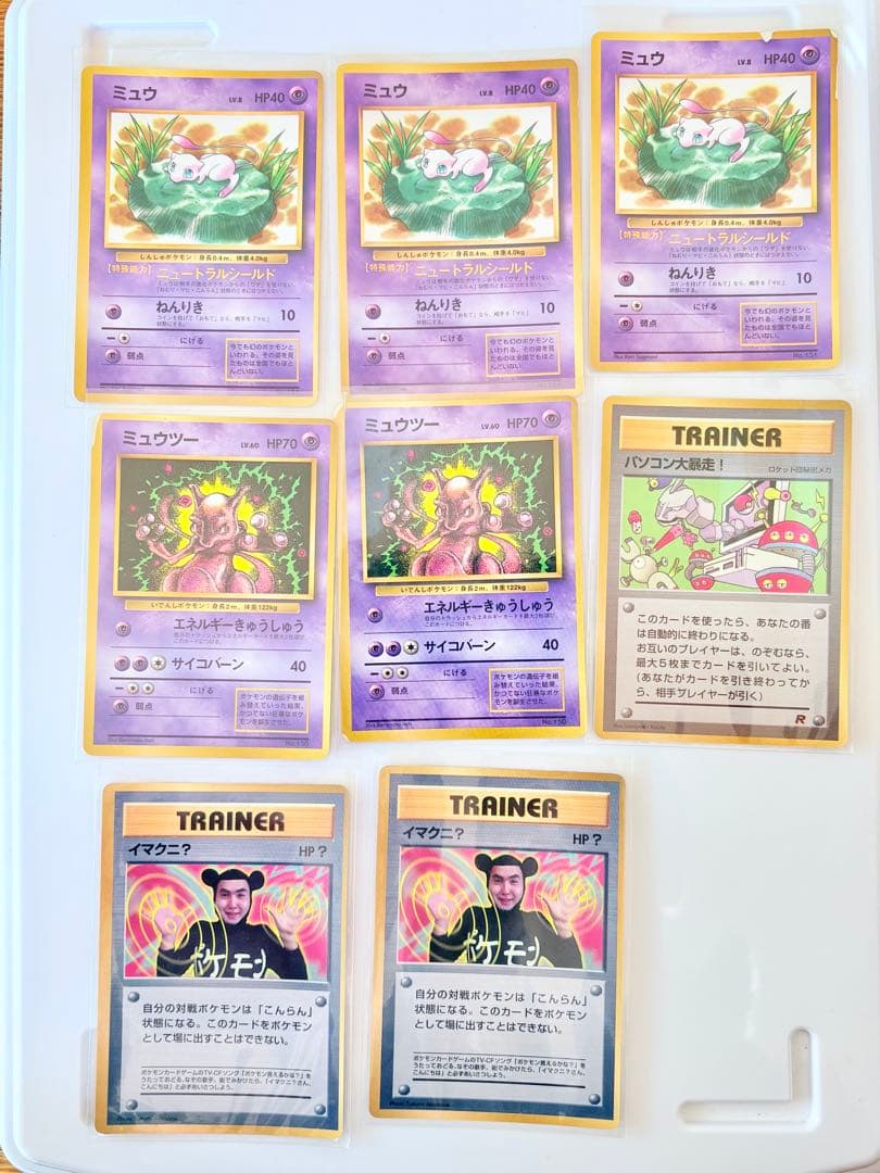 【バラ売り不可】旧裏ポケモンカードゲームプロモカード