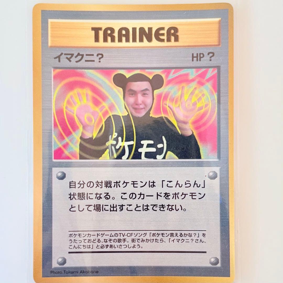 【バラ売り不可】旧裏ポケモンカードゲームプロモカード