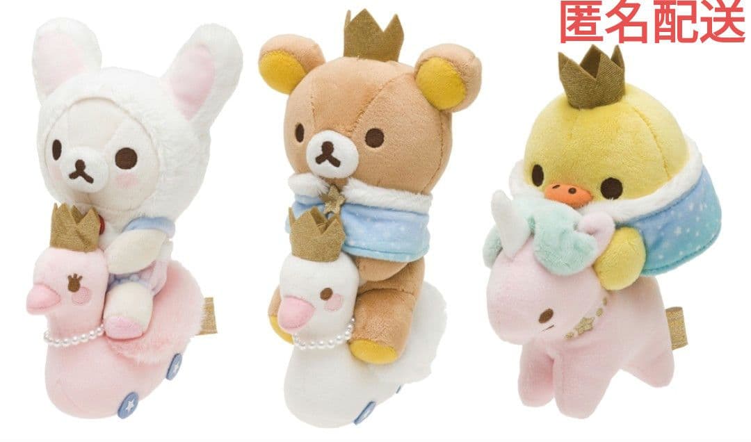 激レア！リラックマストア限定ぬいぐるみ♪コリラックマのふんわりかわいい夢♪全３種