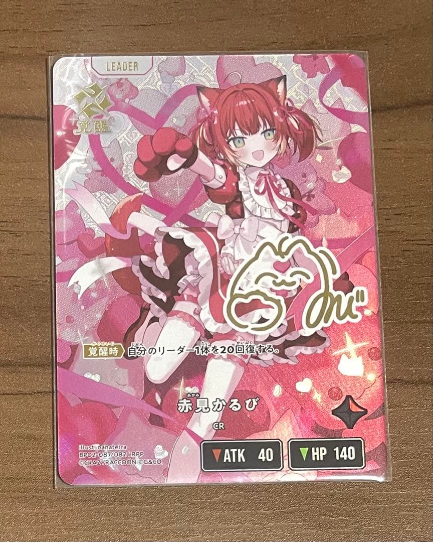 P*n様 【1/4まで】赤見かるび　LRPP　xross stars クロススタ