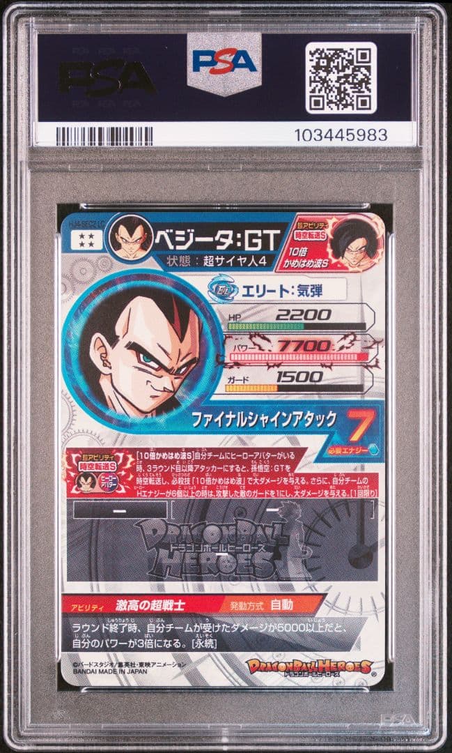 ドラゴンボールヒーローズ PSA10 孫悟空:GT ベジータ:GT LC