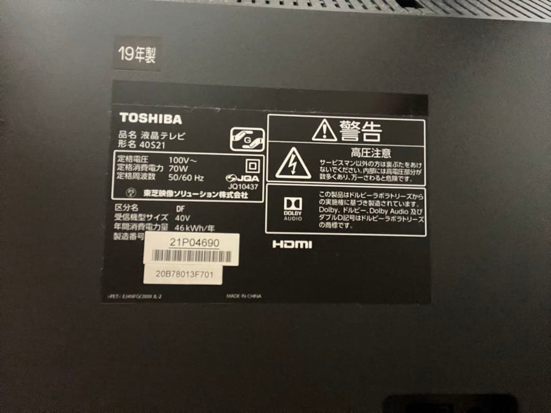 【送料込み】REGZA 40インチ液晶テレビ