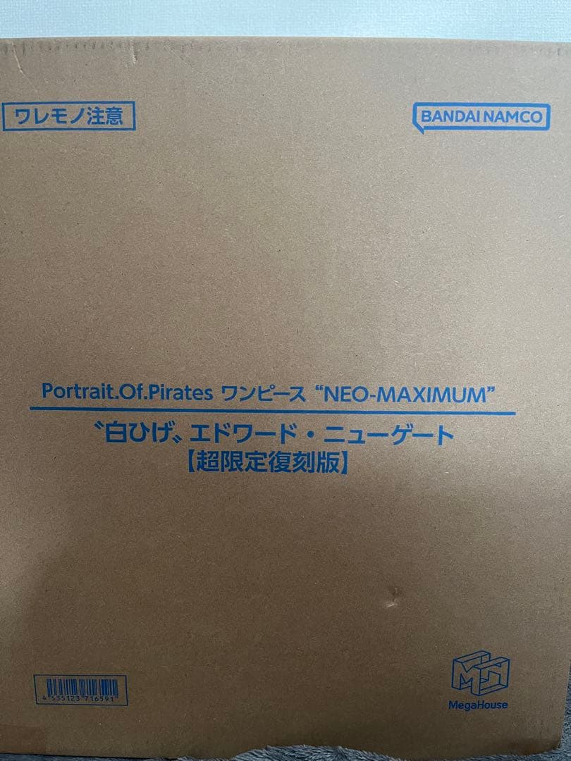 PortraitOfPirates NEO-MAXIMUM 白ひげ超限定復刻版