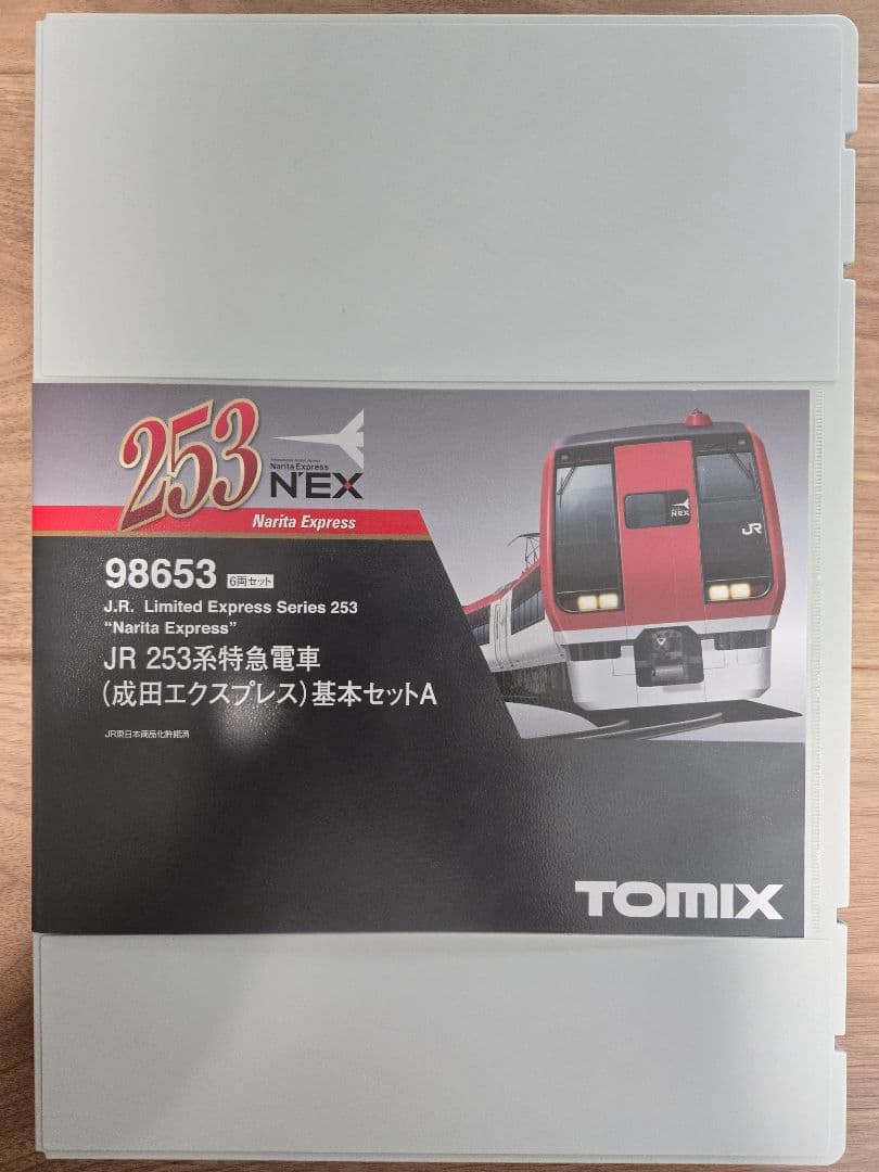 tomix 98653 253系特急電車(成田エクスプレス)基本セットA