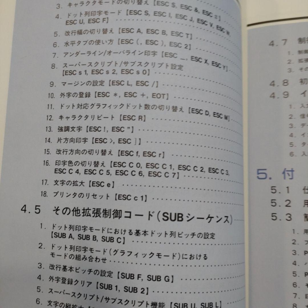 【1987年未使用】NEC NM-9700 ミニエース漢字ライター　プリンター