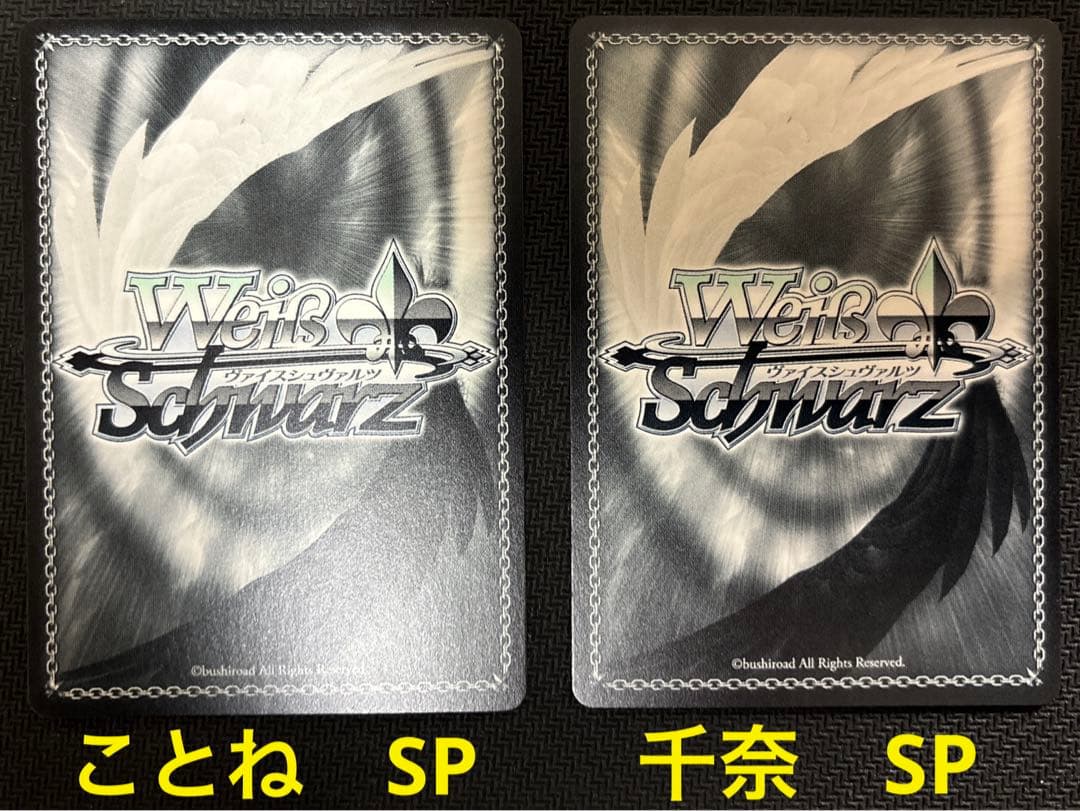 ヴァイスシュヴァルツ　学園アイドルマスター　藤田ことね、倉本千奈　SP