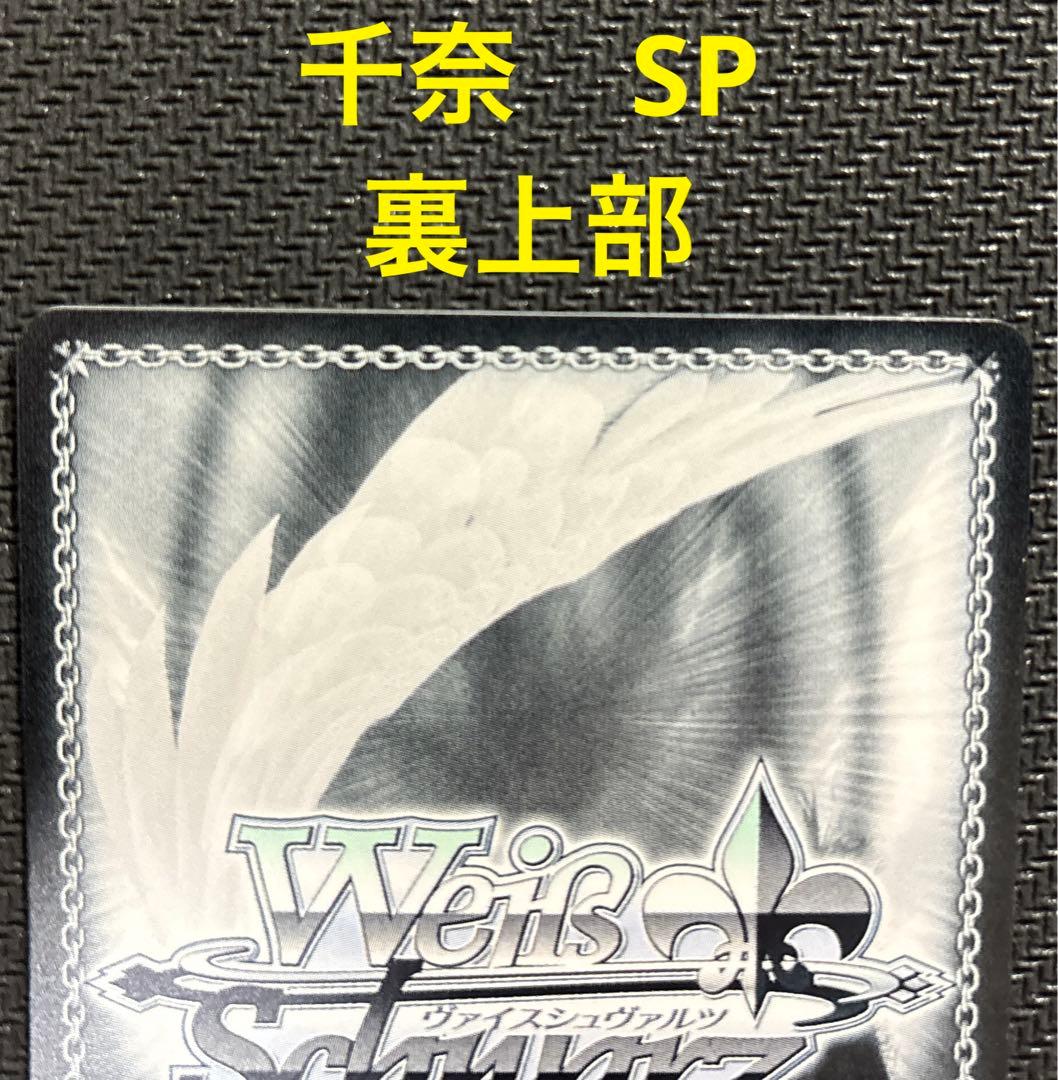 ヴァイスシュヴァルツ　学園アイドルマスター　藤田ことね、倉本千奈　SP