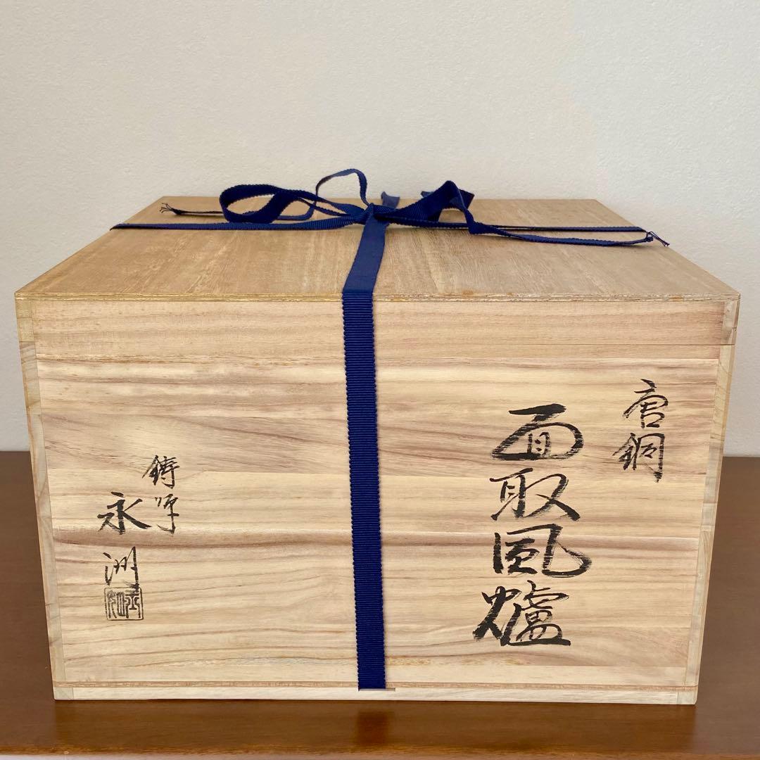 面取風炉 唐銅　鋳師 永洲　共箱入　茶道具　茶器　金属工芸　伝統工芸品