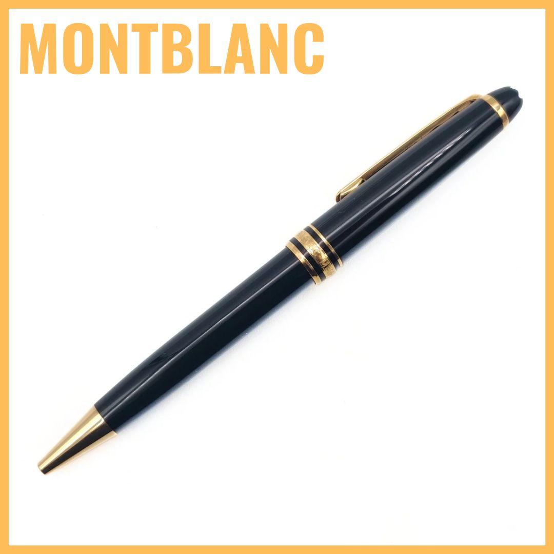 MONTBLANC モンブラン マイスターシュテュック ボールペン ブラック