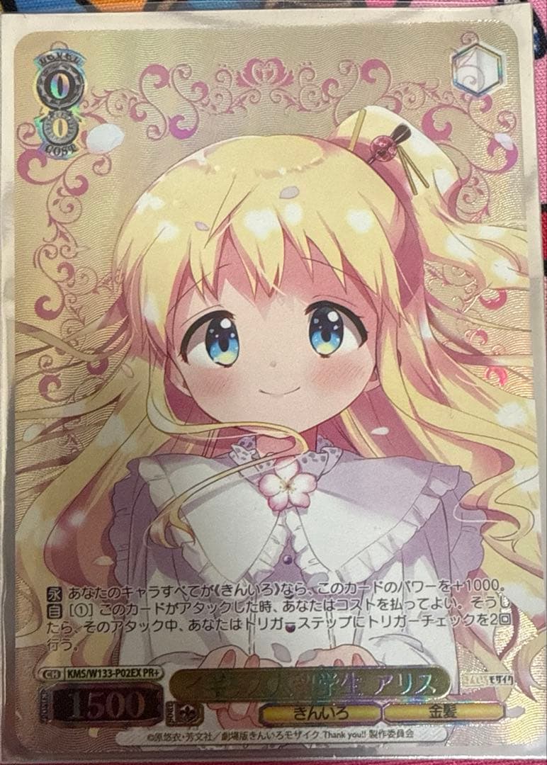 イギリス人留学生 アリス PR+