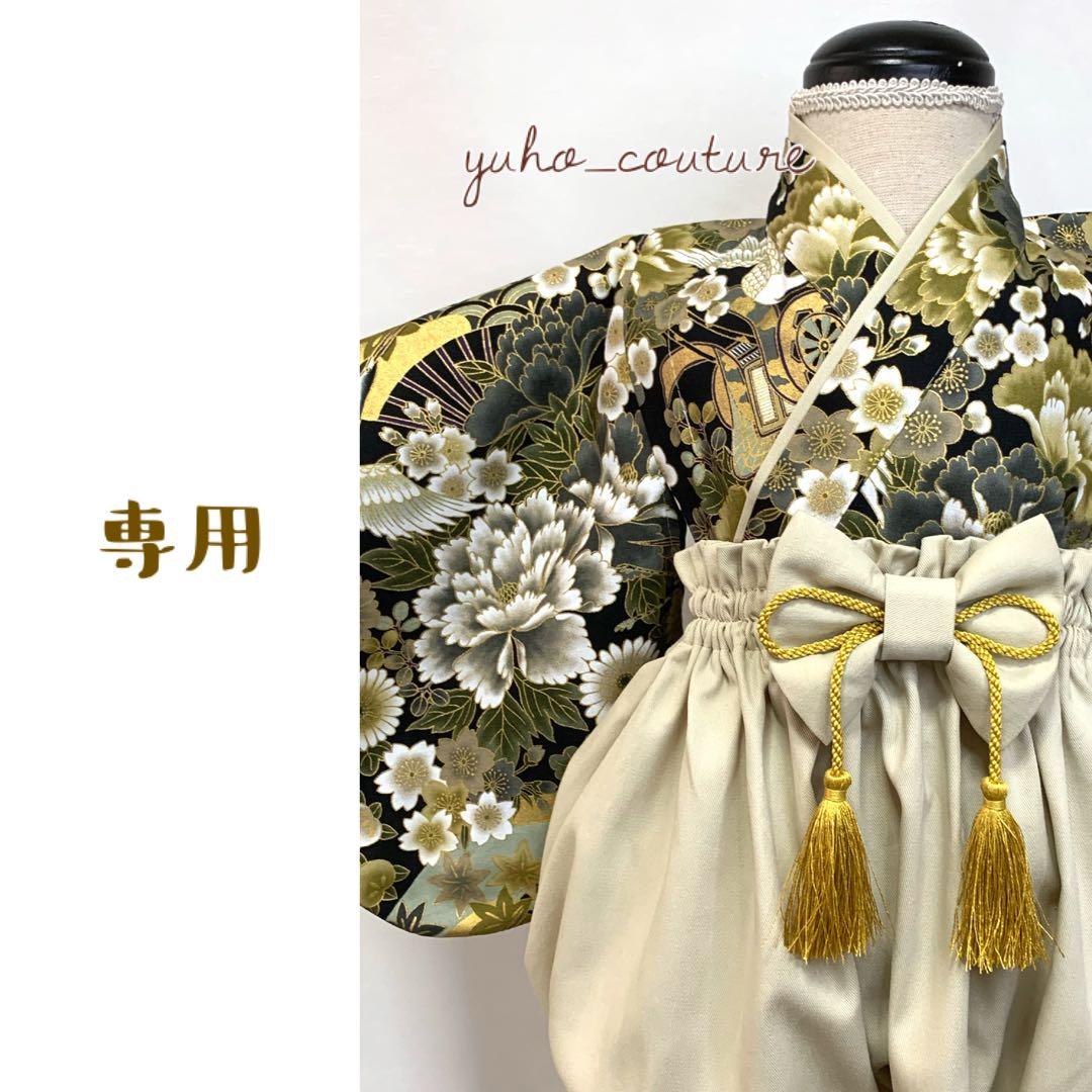 ふわりん様用 ハンドメイド ベビー袴 お食い初め お宮参り 男の子 端午の節句