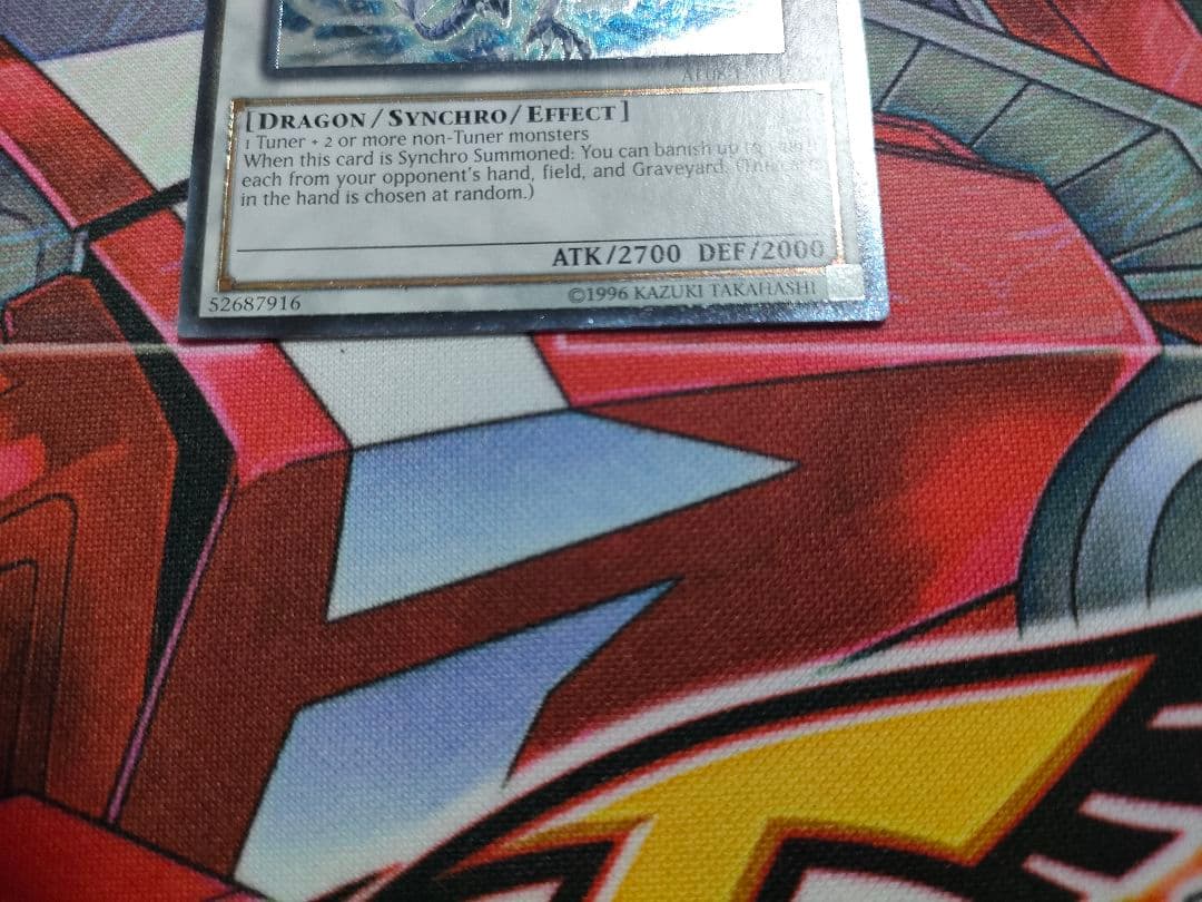 氷結界の龍トリシューラ　レリーフ　AP08