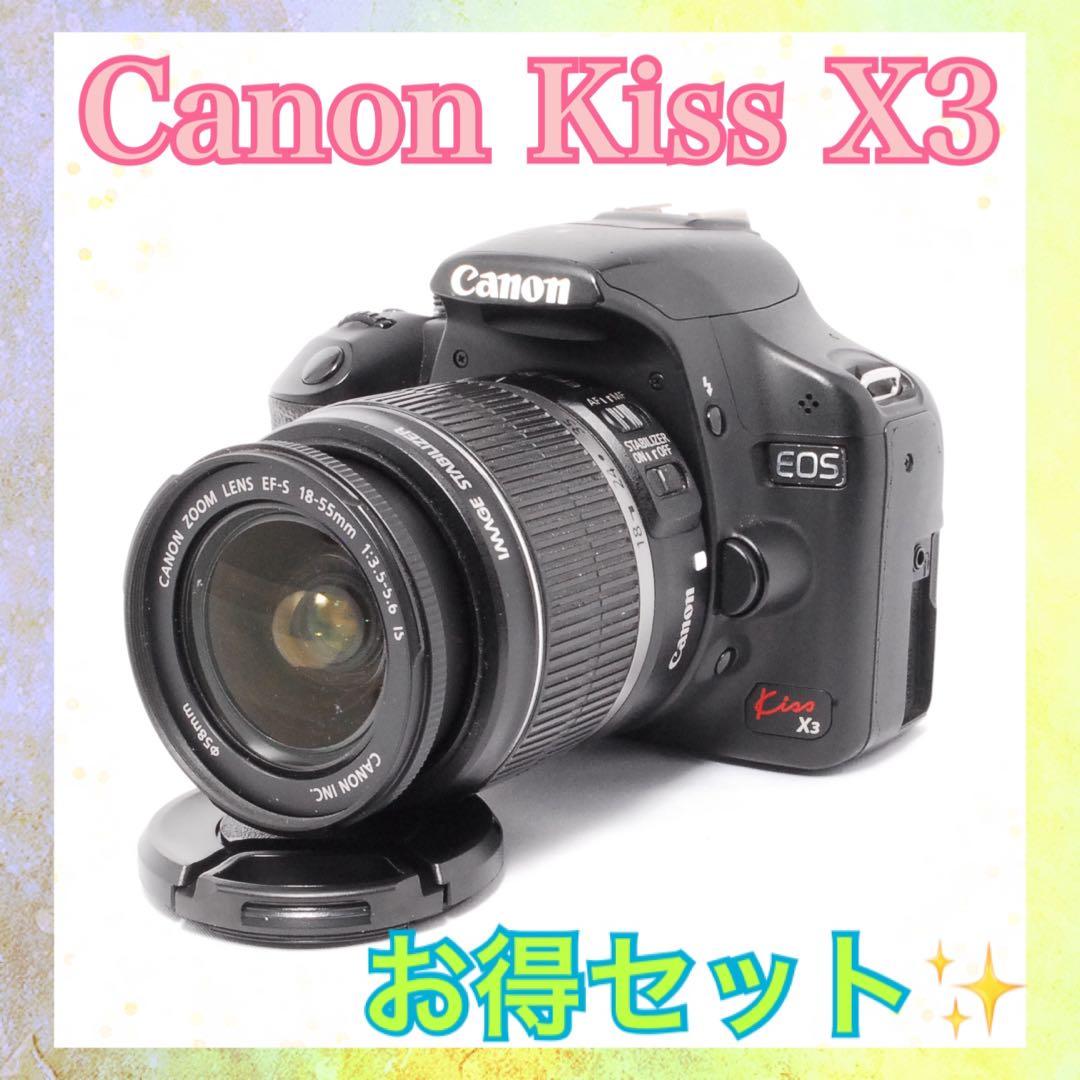 初心者セット◆Canon Kiss X3 レンズキット◆一眼レフカメラ◆お買い得