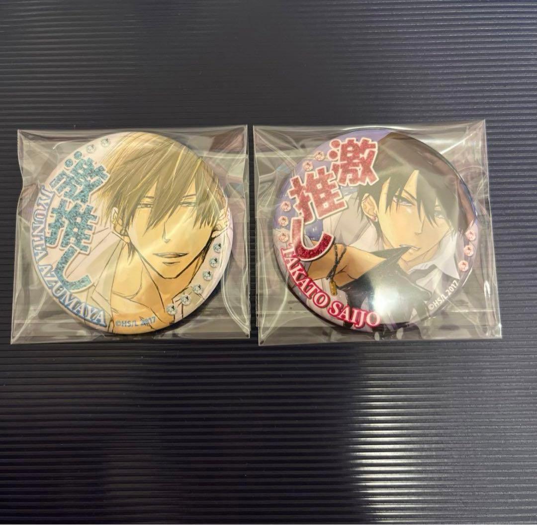 抱かれたい男1位に脅されています。　激推し缶バッジ