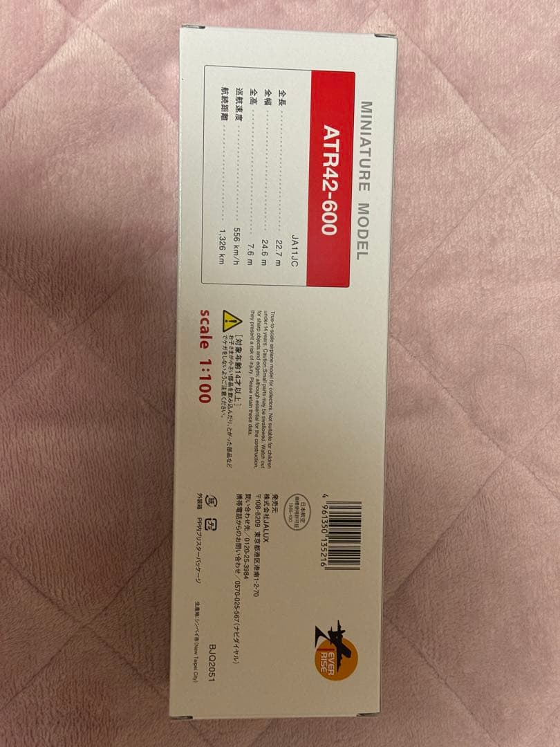 [新品]JAC ATR42-600 2号機 1/100 スナップインモデル