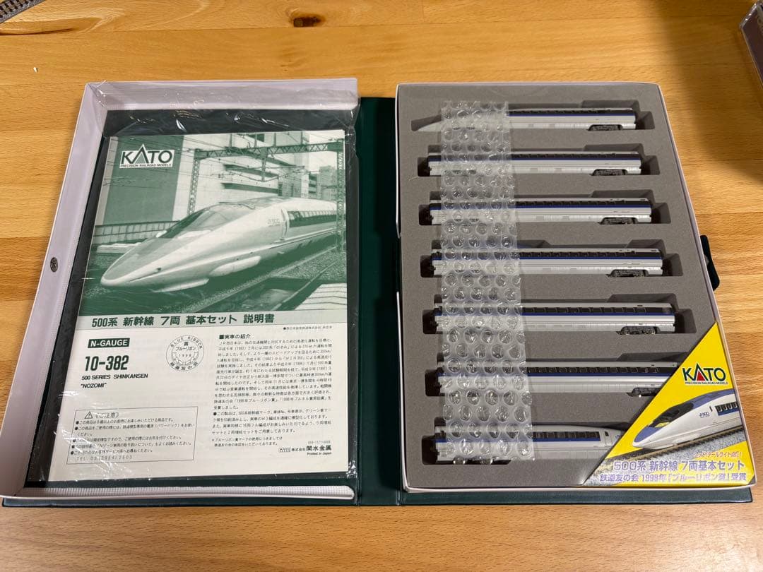 KATO 500系新幹線\