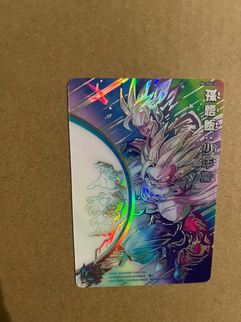 mm1-asec sp 孫悟飯少年期