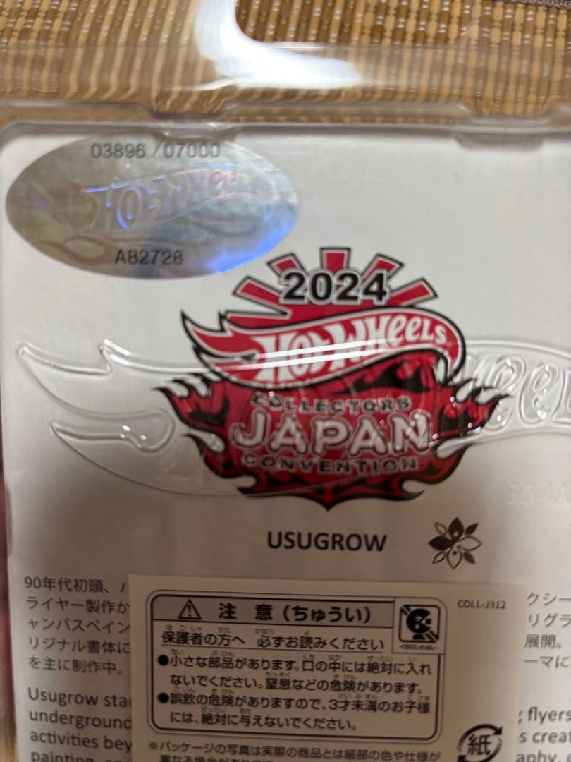 Hot Wheels USUGROW 2024年コンベンションモデル2台セット