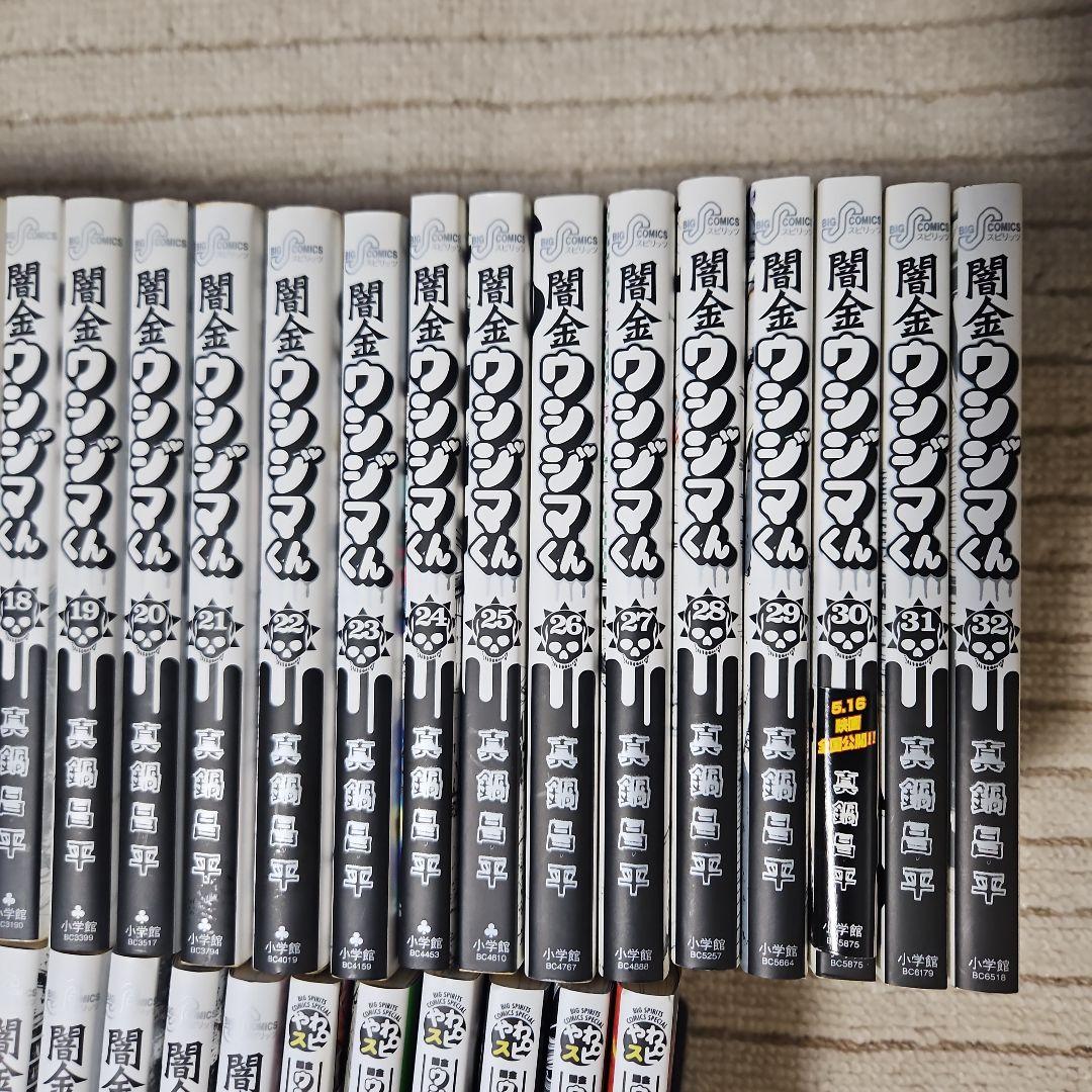 闇金ウシジマくん 全巻セット1巻から46巻 肉蝮伝説 1巻から6巻