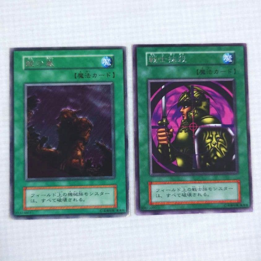 遊戯王　初期　Vol.4　レア【全体的に状態が悪い】まとめ売り