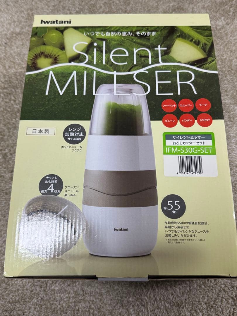 イワタニサイレントミルサー　ifm-s30g-set 新品未使用