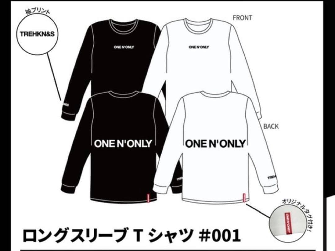 ONE N' ONLY ロングスリーブ Tシャツ Mサイズ
