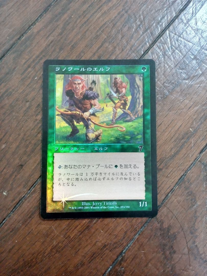 ◇ラノワールのエルフ　Foil　日本語1枚