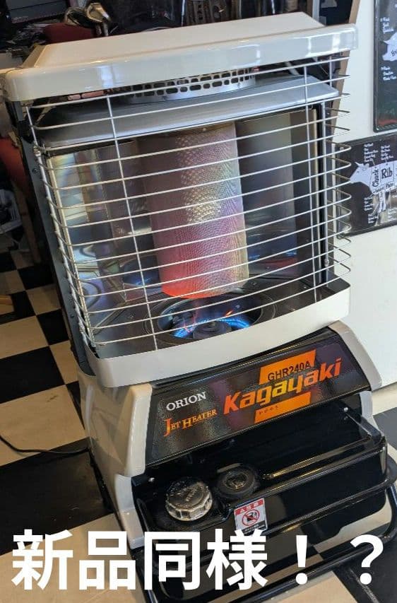 ORION GHR240A 石油ファンヒーター