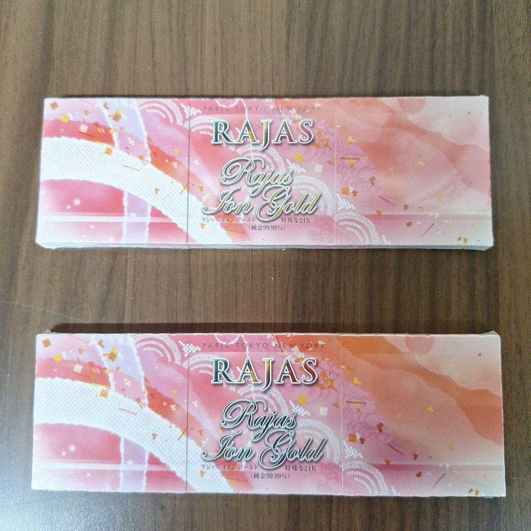 RAJASラジャス 純金箔 イオンゴールド　２箱セット