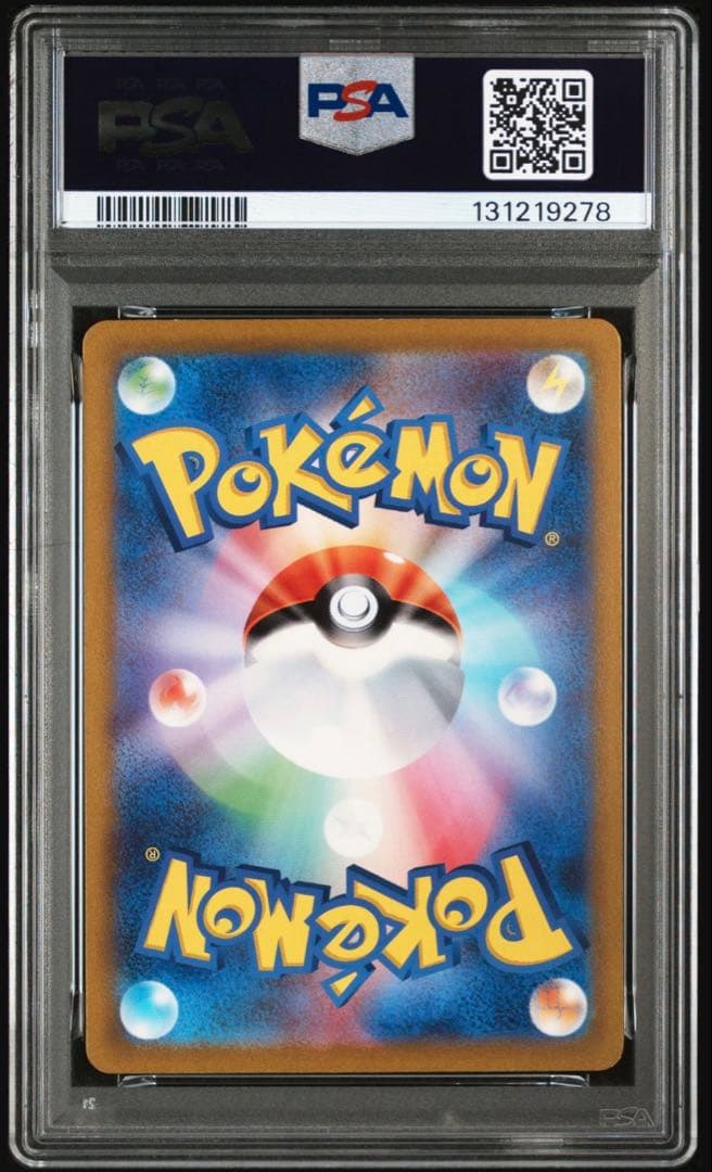 ポケモンカードPSA10 SAR エリカの招待 SV2a 206/165