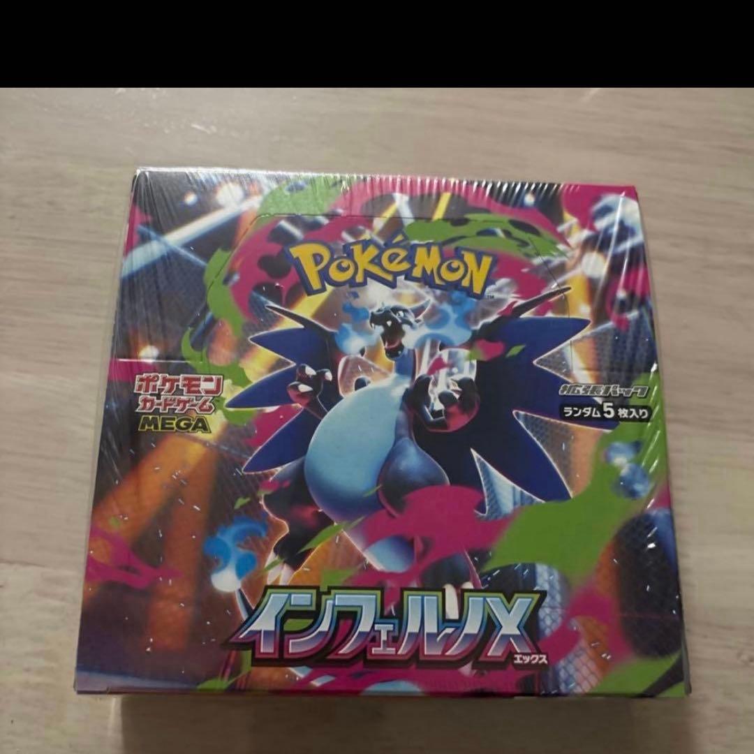 H*n様 ポケモンカードゲーム 拡張パック インフェルノX シュリンク付