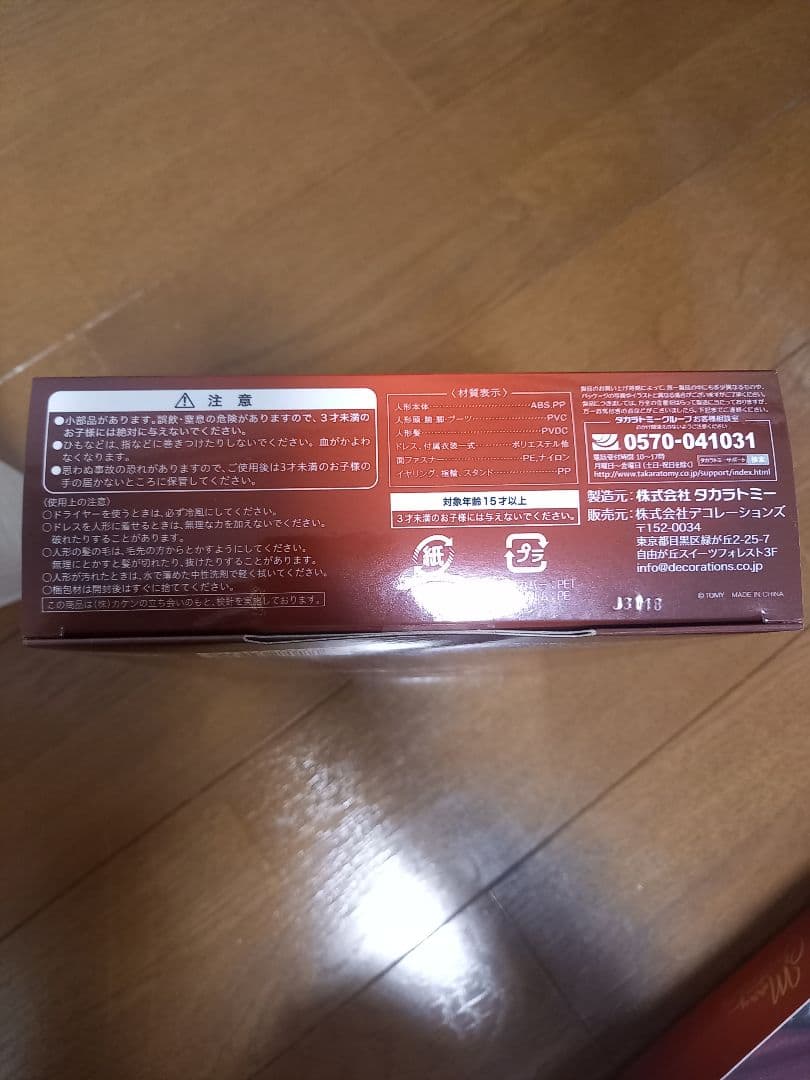 安室奈美恵　DOLL