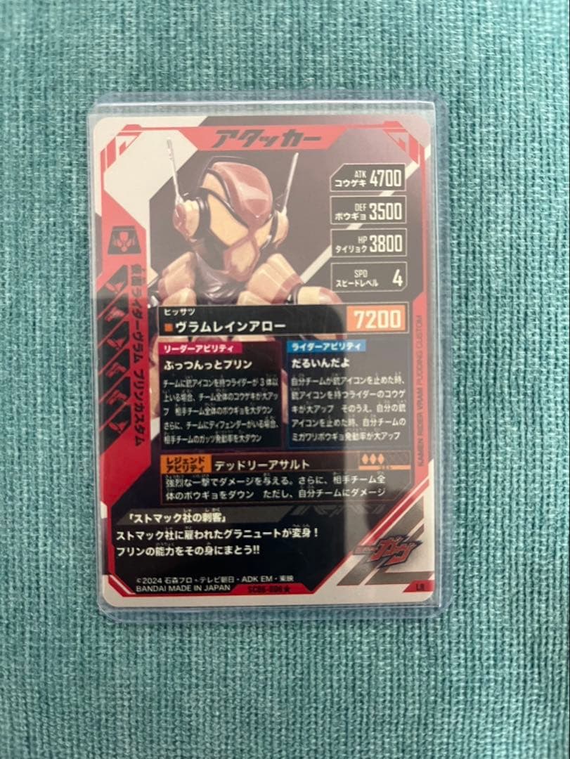 ガンバレジェンズ 仮面ライダーヴラム プリンカスタム パラレル ラキア