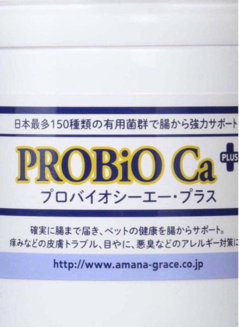 ◉新品未使用品（おまけ付き）※２個プロバイオCAプラス