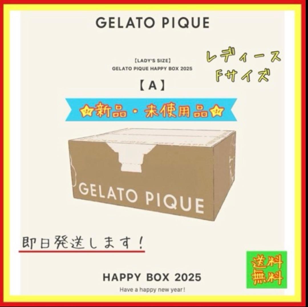 【新品】GELATO PIQUE HAPPY BOX 2025 A 5点セット