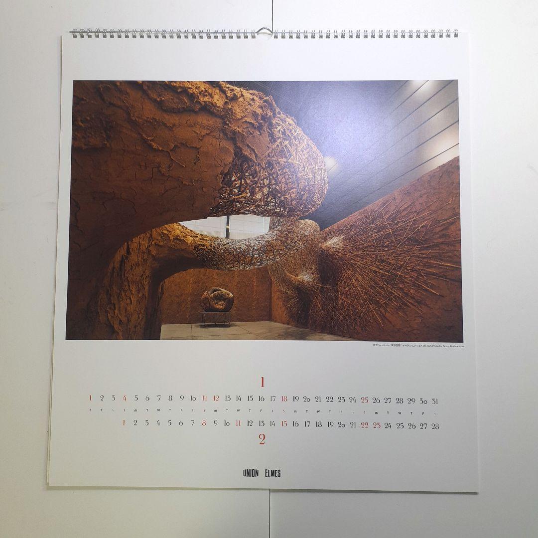 四代目 田辺竹雲斎　2026年 壁掛けカレンダー