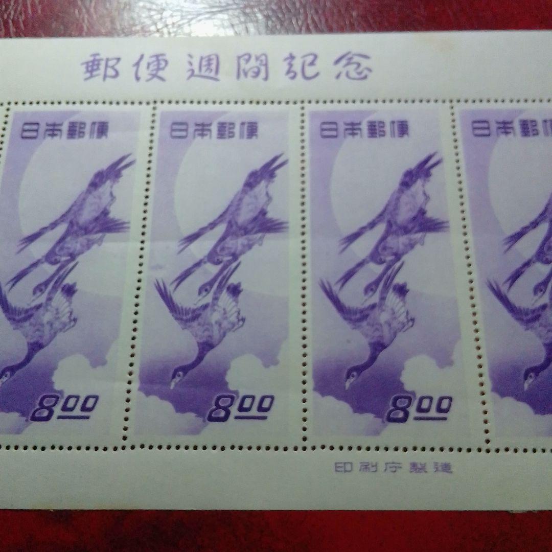 銭単位切手　専用出品おまとめ　ご確認用