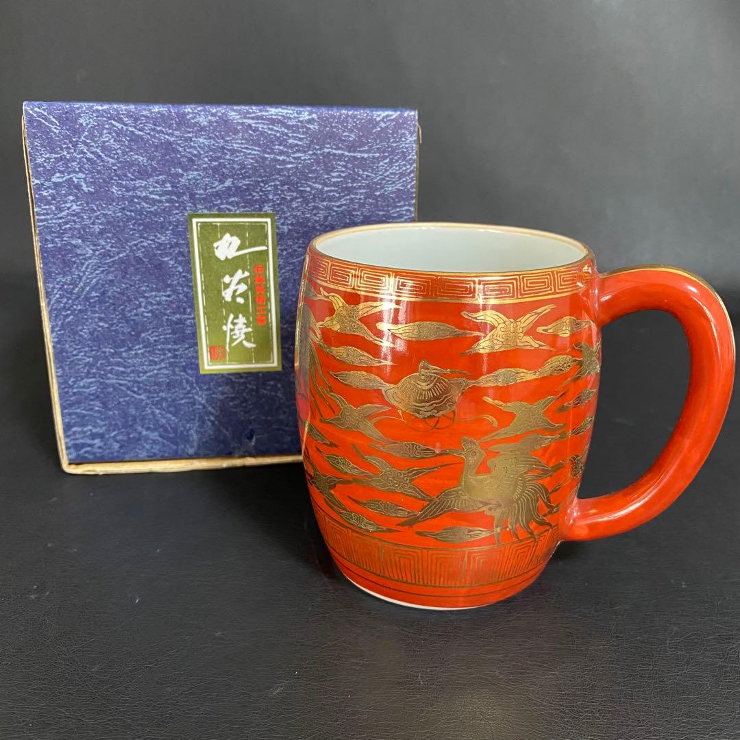 蔵出し　昭和初期　九谷焼 マグカップ 戦前輸出用 永楽窯 朱色唐草金彩永楽　希少