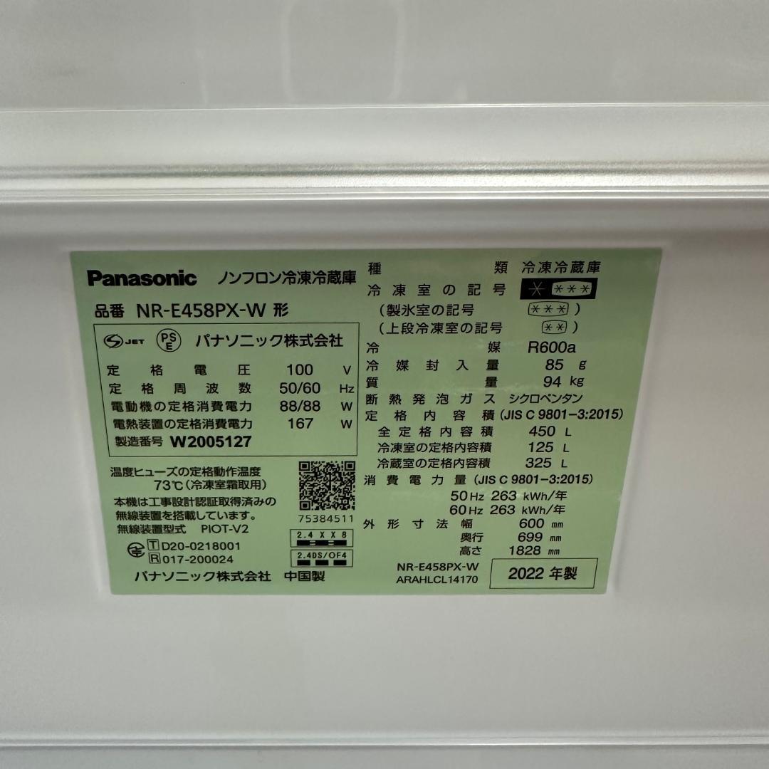 パナソニック 5ドア冷蔵庫 2022年製 450L エリア送料無料 A25-01