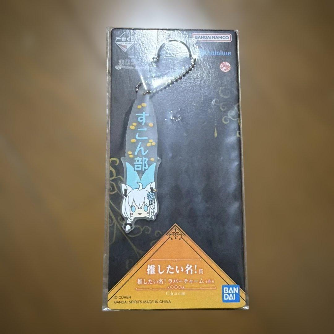 ホロライブ 白上フブキ フィギュア セット