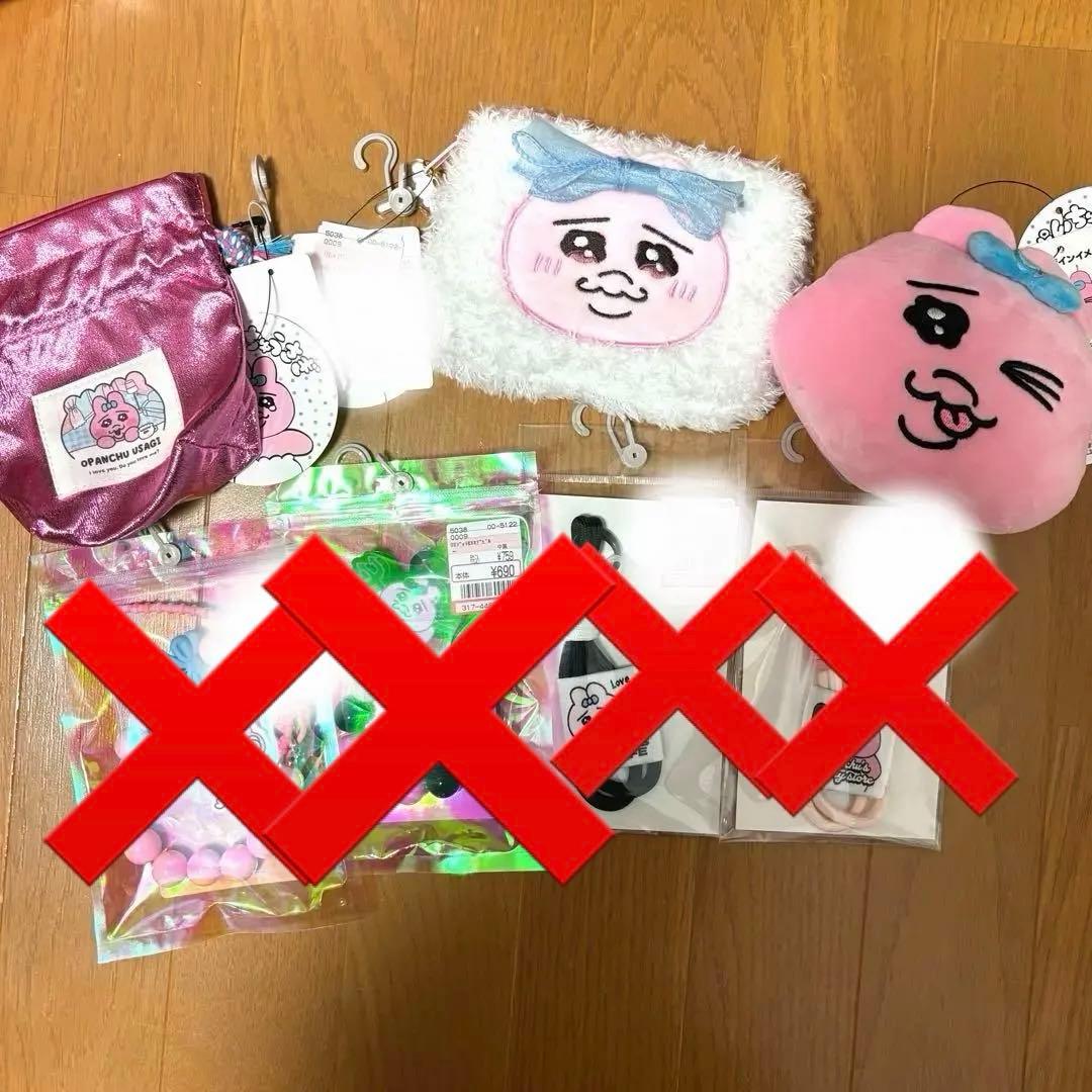 おぱんちゅうさぎ　しまむら　コラボ　まとめ売り