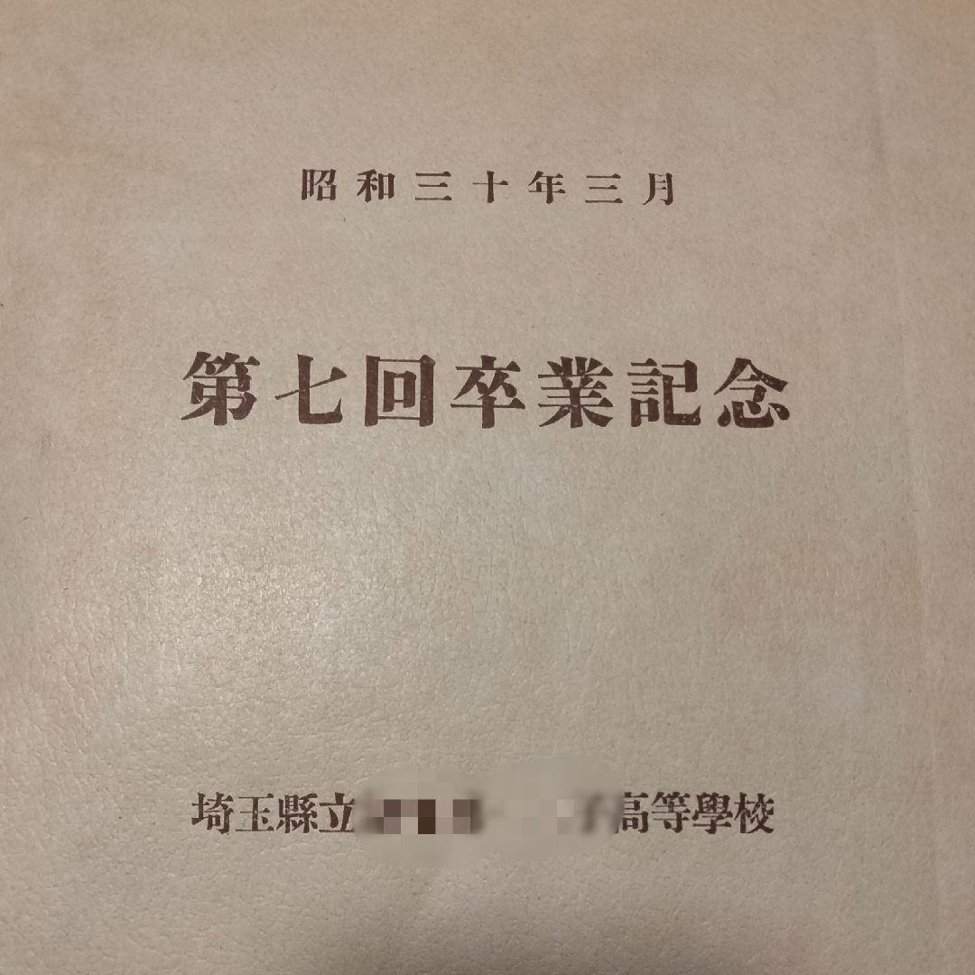 3281 白黒写真 昭和30年 レトロアルバム 総枚数70以上