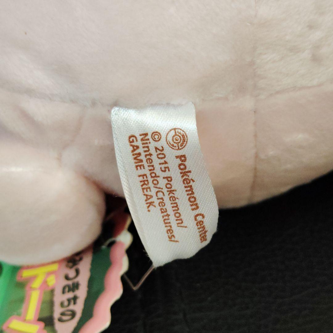 ポケモン★スーパーひみつきちの　ピッピドール★ぬいぐるみ★ポケモンセンター