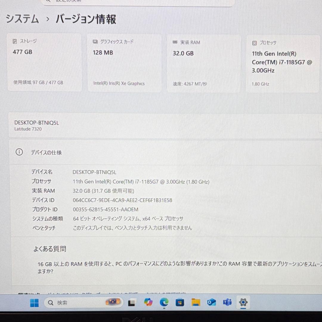 美品 Latitude 7320 11世代 Core i7 32GB 512GB