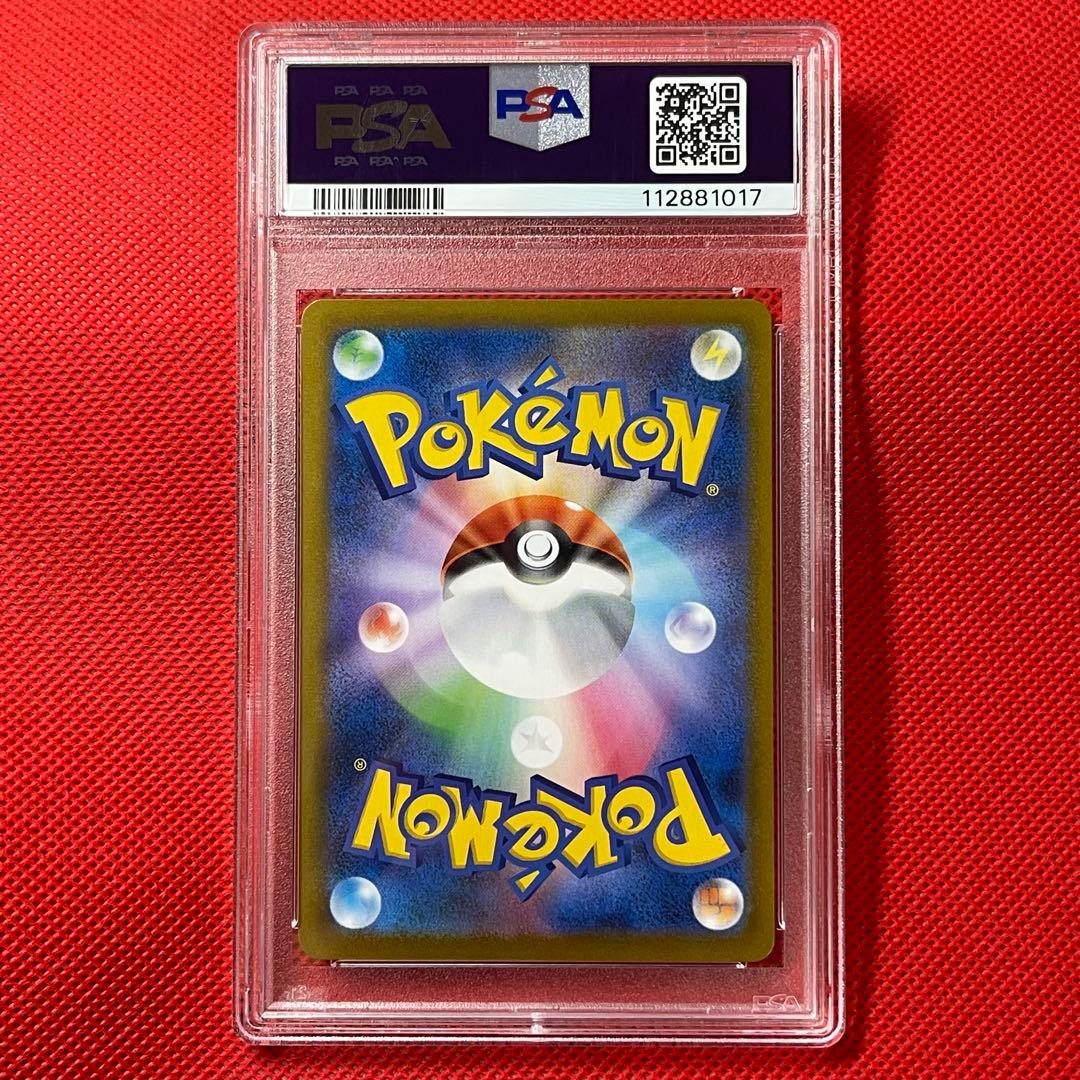 PSA10★ リザードン 017/184 ポケモンカード　ホロ抜けエラー