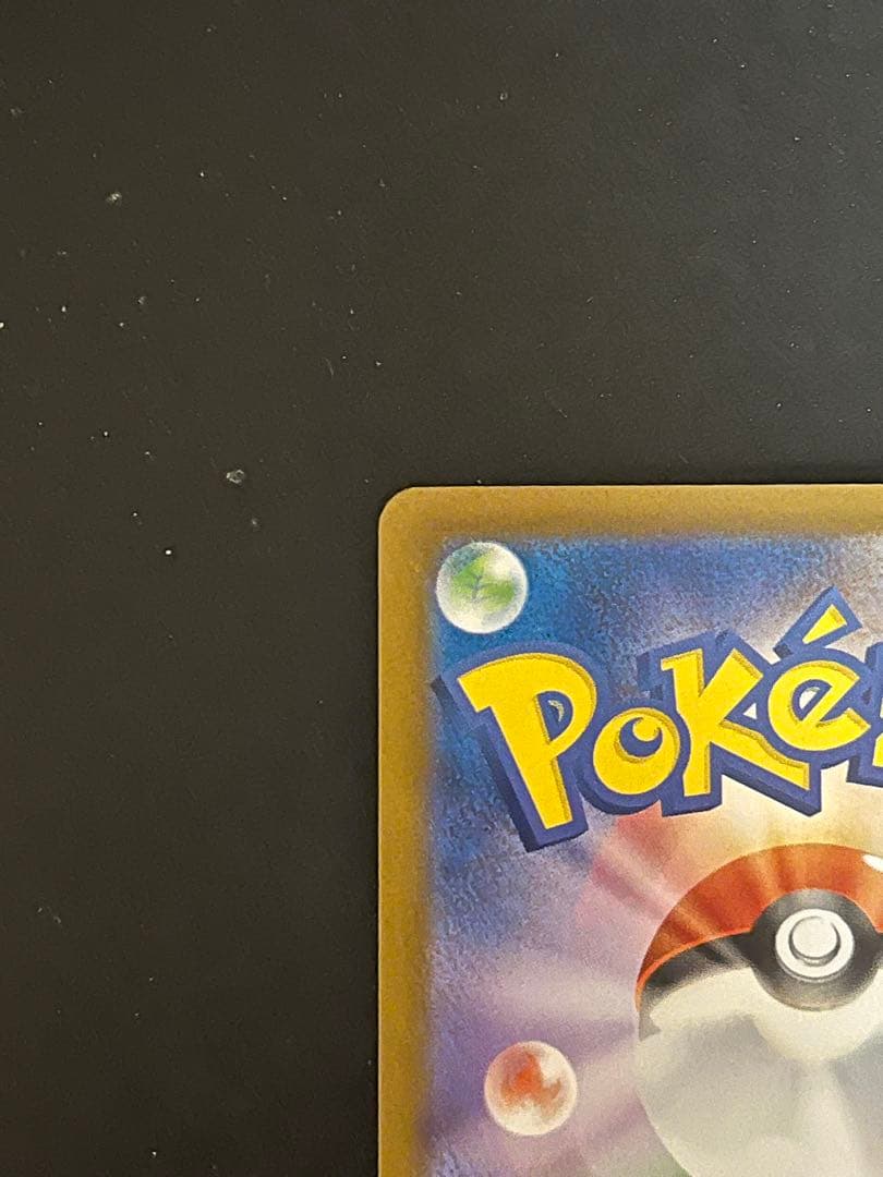 メガリザードン X ex SAR