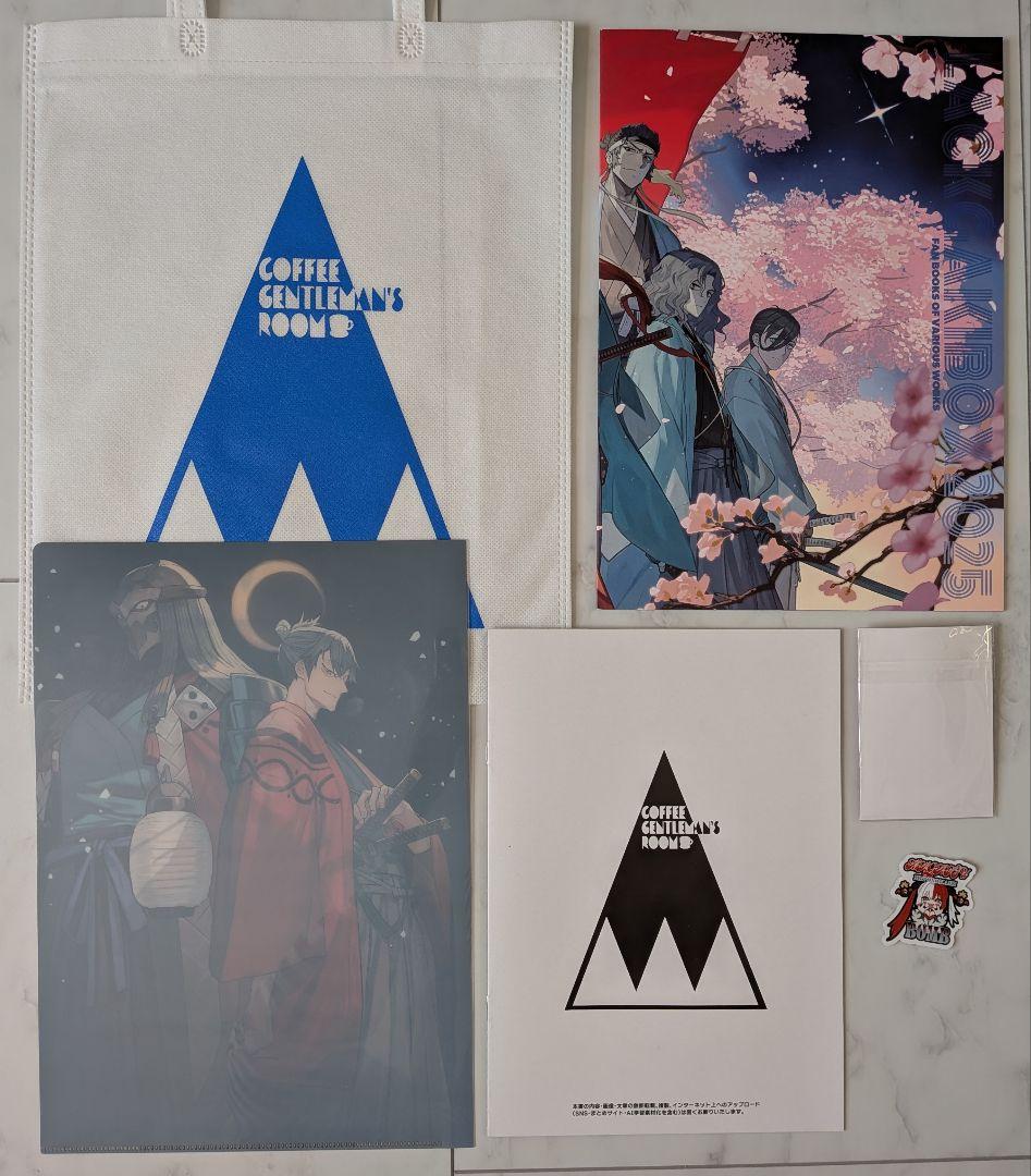 FGO 珈琲紳士の部屋　新刊セット　C107