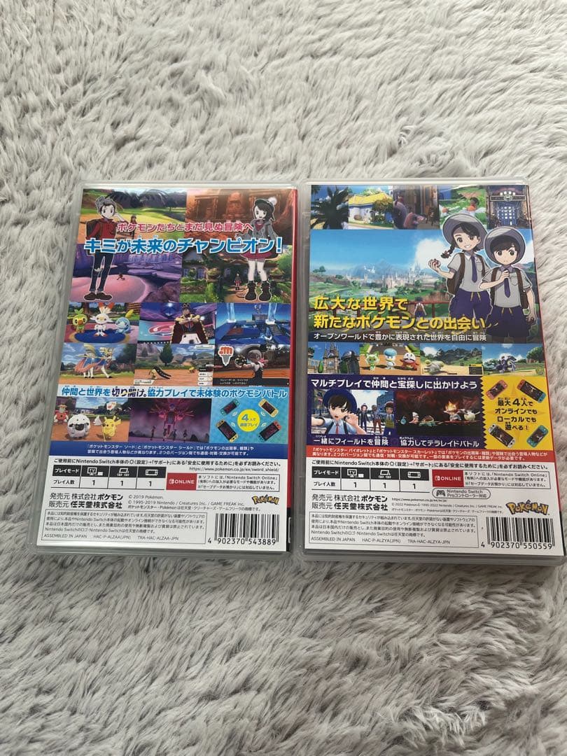 ポケットモンスター ソード・バイオレット 2本セット